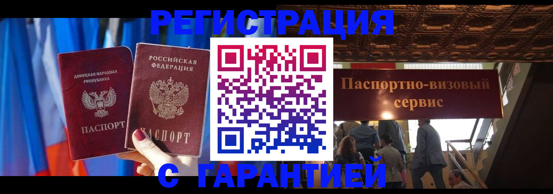 временная регистрация 2025 в Полысаево