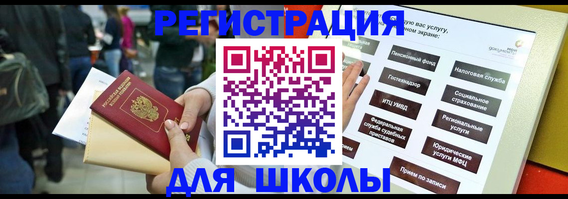 прописка для военкомата в Полысаево